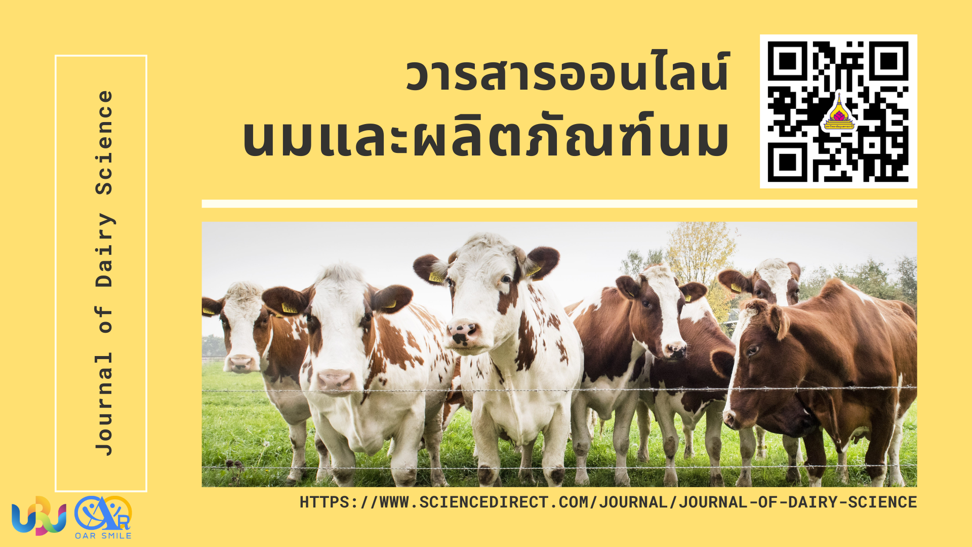 J.Dairy Sci. วารสารออนไลน์ด้านนมและผลิตภัณฑ์นม