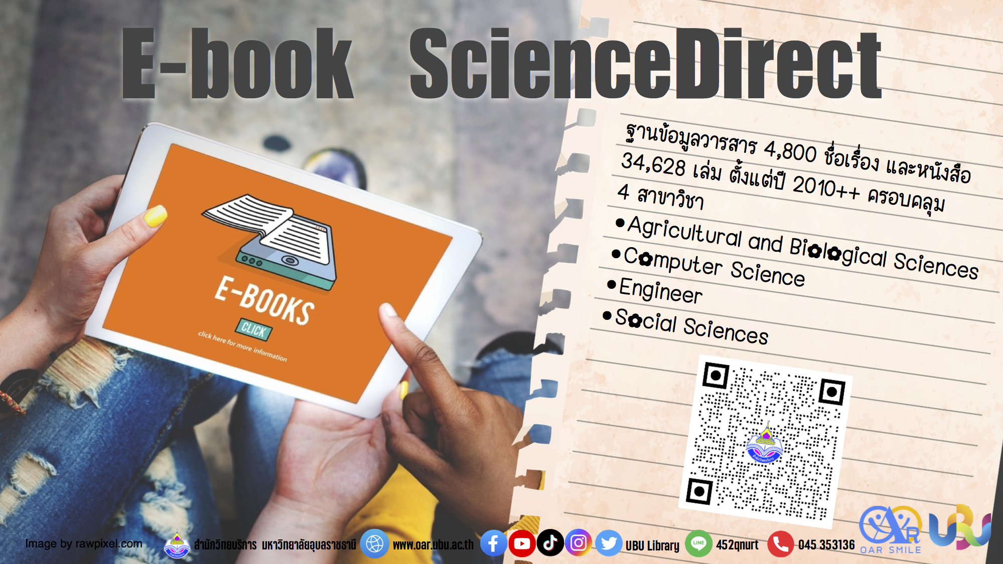 E-book ScienceDirect มัดรวม E-book ด้านวิทยาศาสตร์และเทคโนโลยี