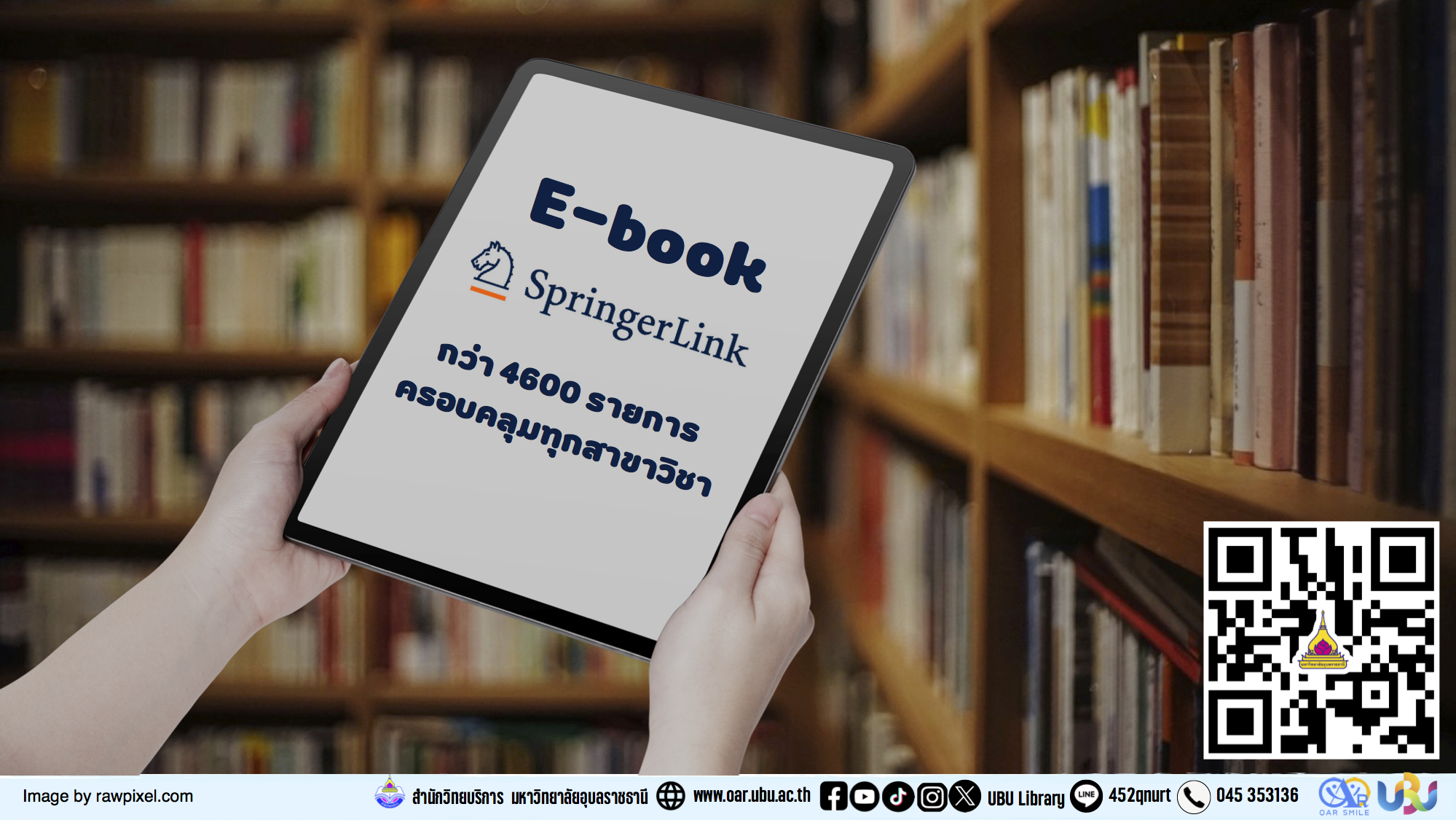 E-book สหสาขาวิชาจาก SpringerLink 