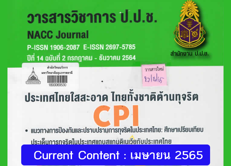 Current  Content  เดือน  เมษายน  2565