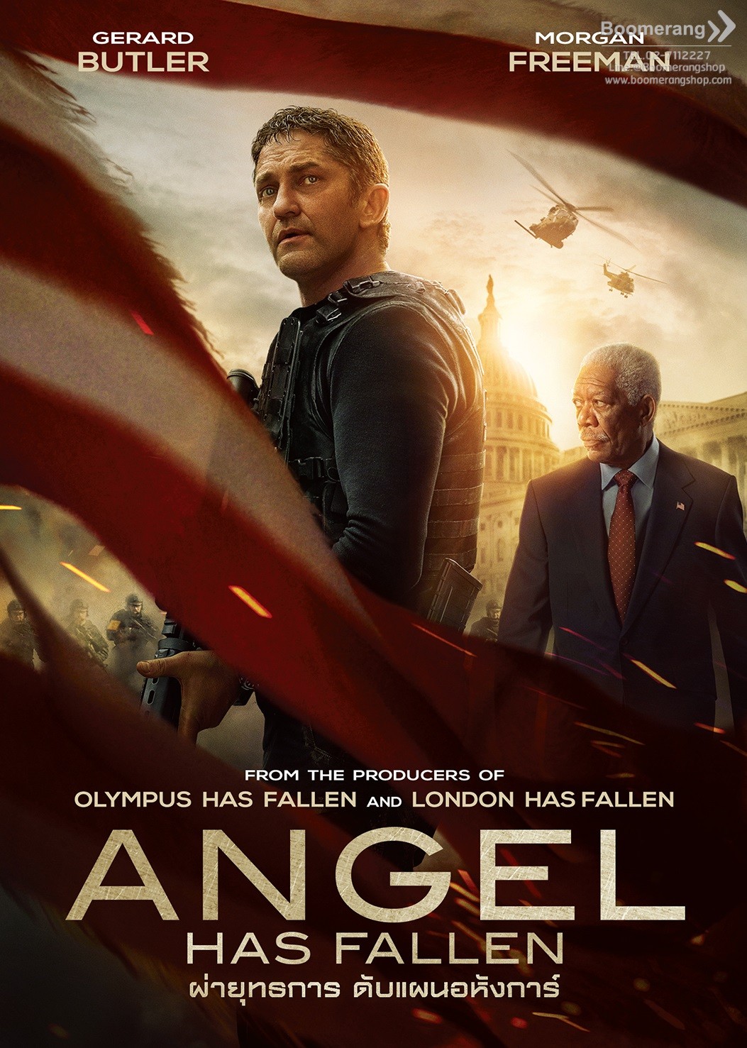 Angel has fallen ผ่ายุทธการ ดับแผนอหังการ์