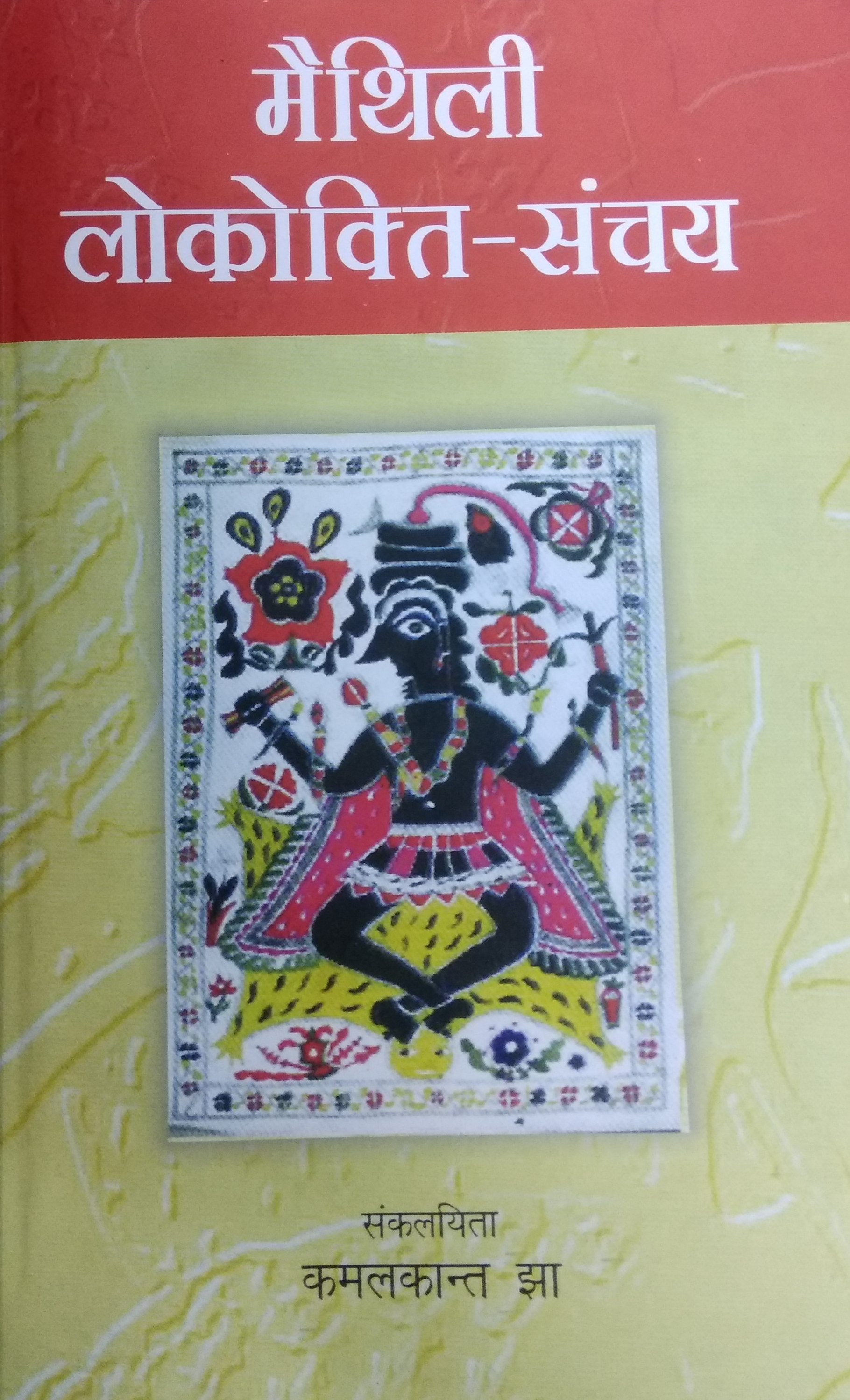 Maithili Lokokti Sanchay : an anthology of Maithili proverbs with explanatory notes