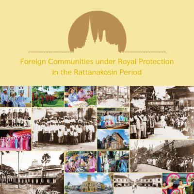 Foreign communities under royal protection in the Rattanakosin period