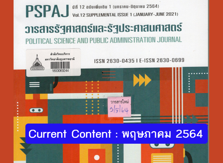 Curent content  เดือน  พฤษภาคม  2564