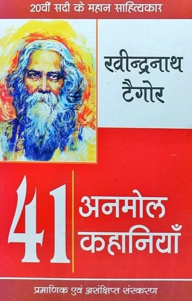 41 anmol kahaniya