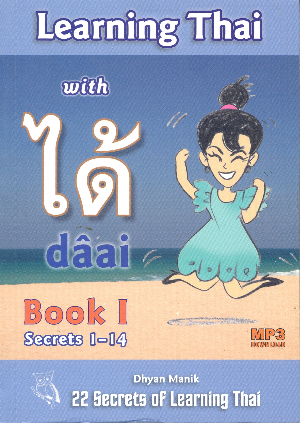 Learning Thai with daai ได้ 