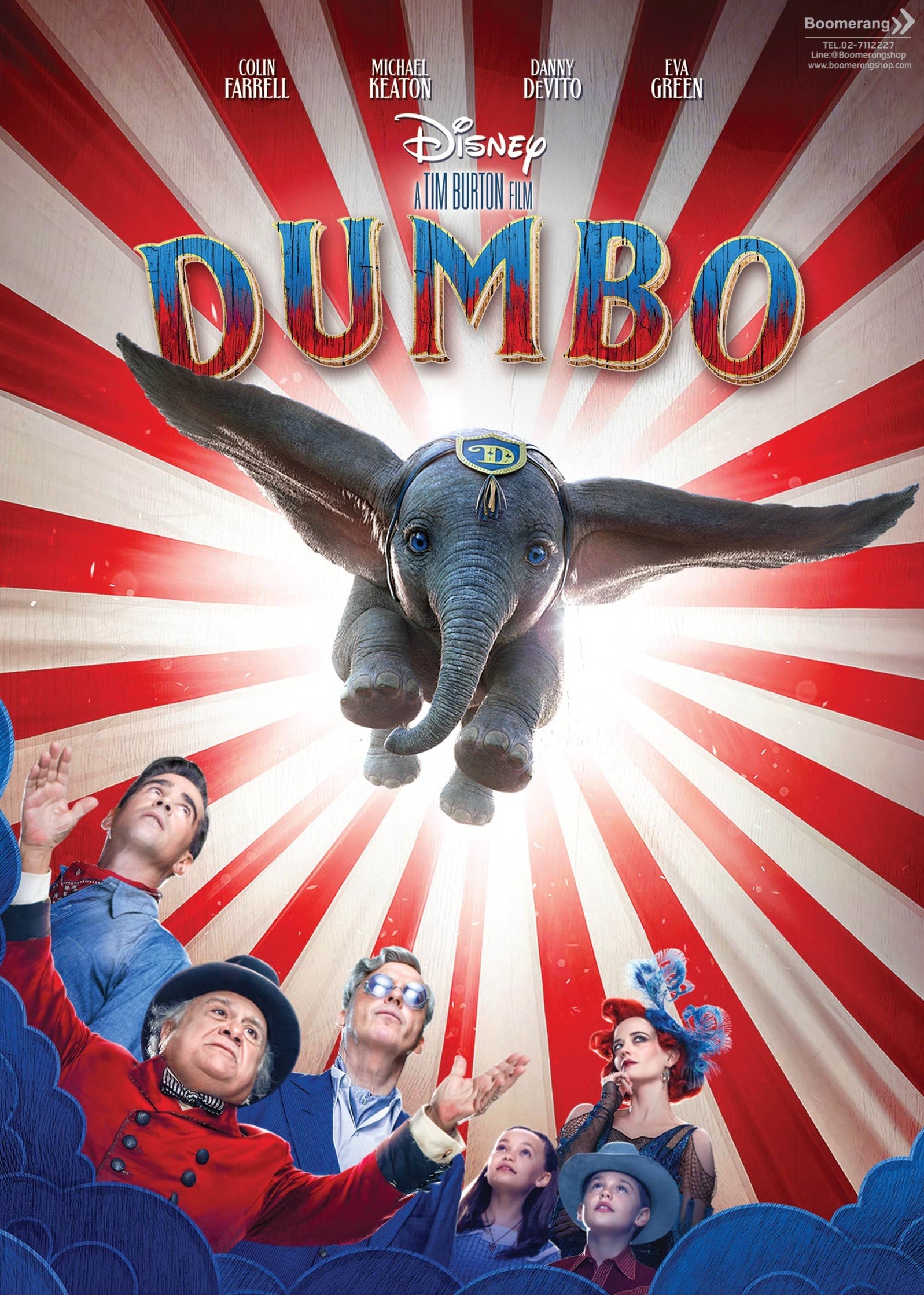 Dumbo  ดัมโบ้