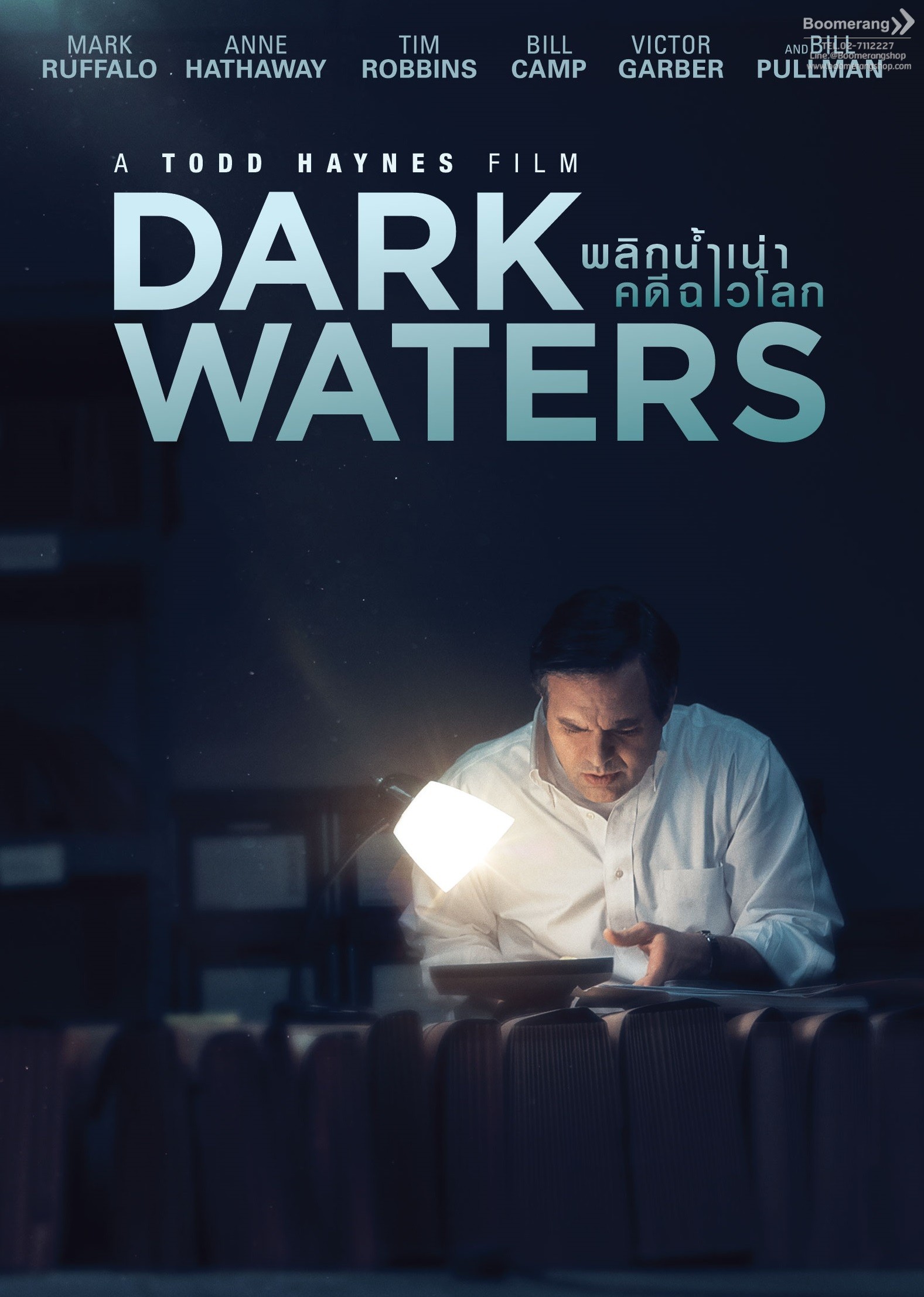 Dark waters พลิกน้ำเน่า คดีฉาวโลก