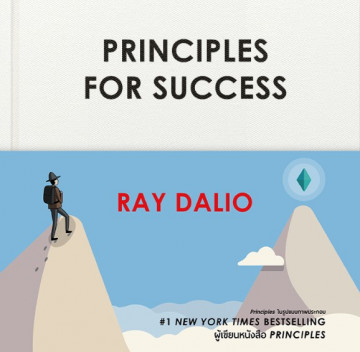 Principles for success 