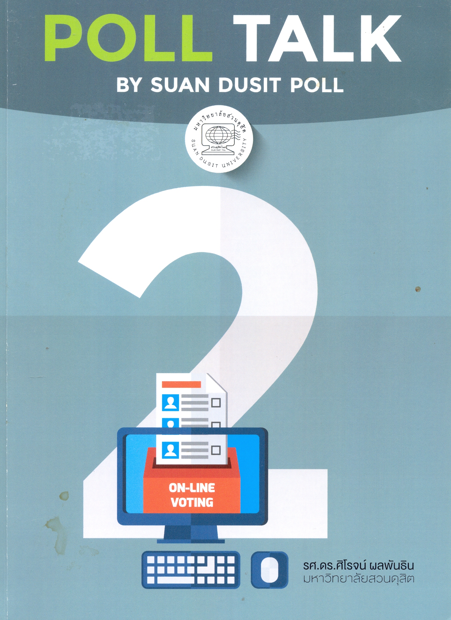 Poll talk by Suan Dusit poll